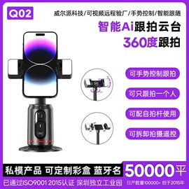 手机自拍杆;手机稳定器;摄影云台
