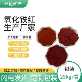 其他颜料;其他非金属;非金属粉末