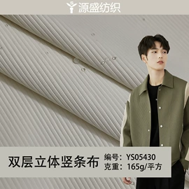 涤纶面料;尼龙面料;色织、提花布