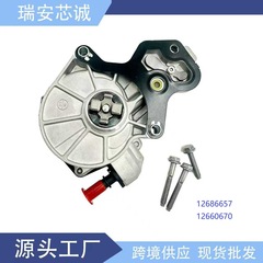 刹车真空泵适用于 别克 雪佛兰 凯迪拉克 美系 12686657 12660670