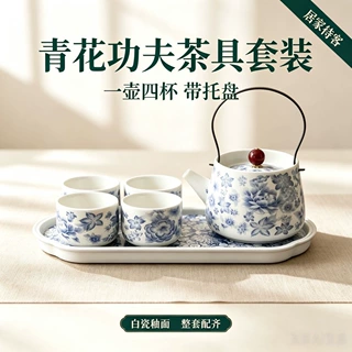 中式高档国风提梁壶泡茶壶小套组陶瓷一壶四盘功夫茶具家用带茶盘