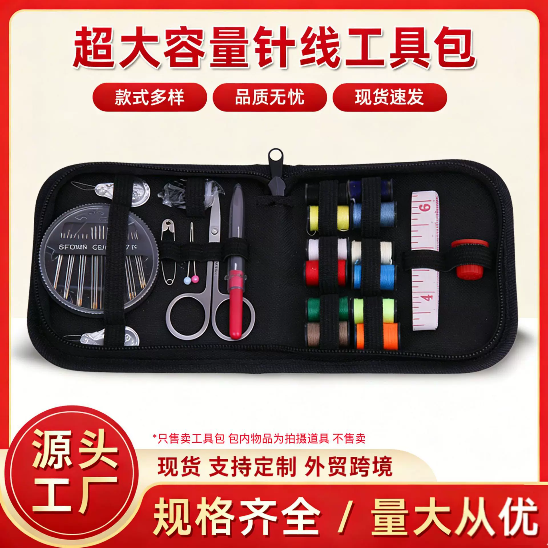 针线包 牛津布大容量收纳包 家用缝纫缝补工具套装 工厂批发