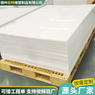 聚乙烯耐磨PE板材UPE板厂家 高密度聚乙烯塑料耐磨板黑色平面PE板