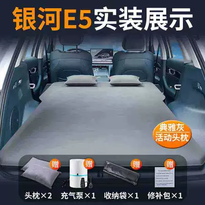 Galaxy E5 Car Mattress Geely Vehicle-mounted inflatable bed - galaxy-e5-special-car-bed-0-gaps-for-tight-fit-elegant-graytwo-pillows-comes-with-air-pump-storage-bag-repair-kit