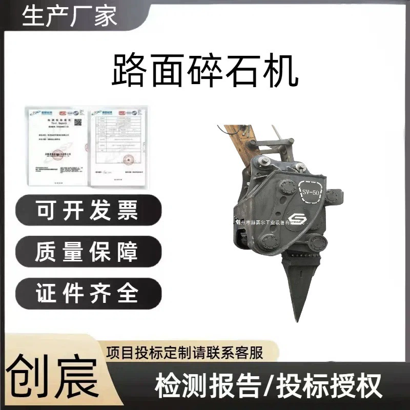 Пожарный экскаватор, модифицированный с высокочастотным гидромолотом, дробилкой для бетона и камня, крюковой машиной, и устройством для сбора камней.