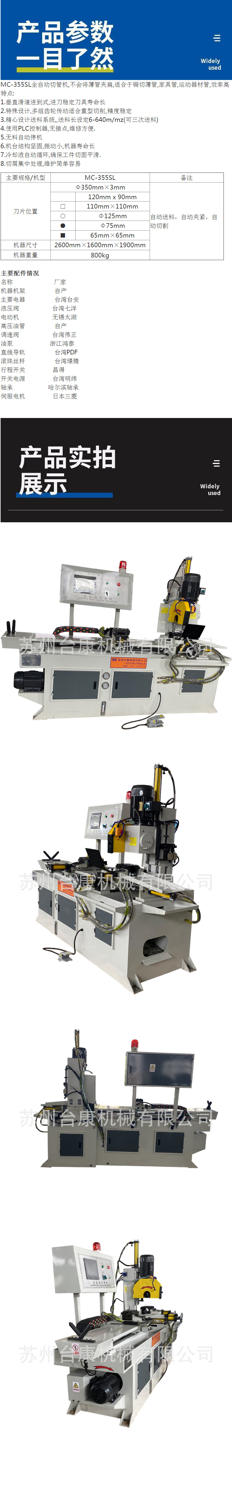 切管机-355伺服送料带拉尾切管机全自动不锈钢管材切割机高精