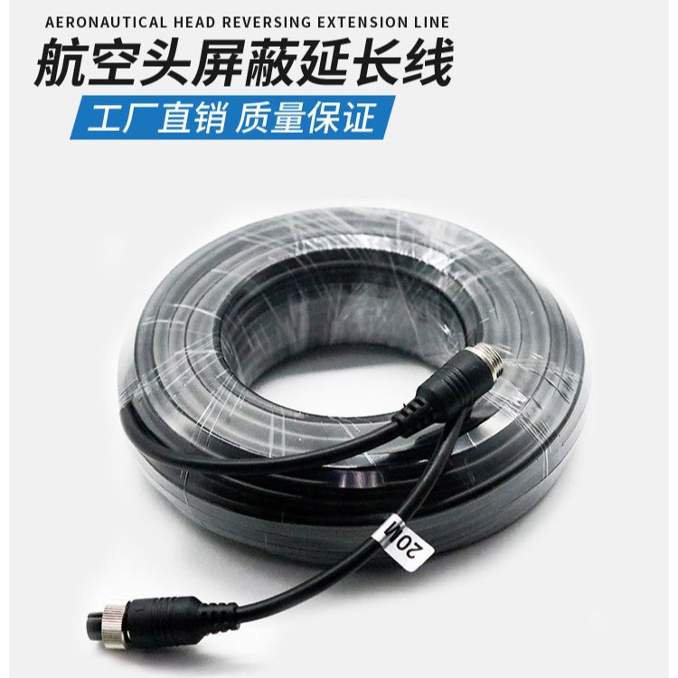 4芯M12车载监控DVR视频连接线 大巴货挂车摄像头航空头屏蔽延长线