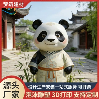 3D打印功夫熊猫雕塑茶室造景摆件新中式禅意空间装饰装置定制