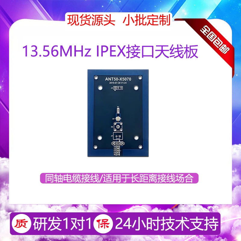 Коаксиальная антенна интерфейса IPEX, внешняя антенна считывателя карт 13,56 МГц