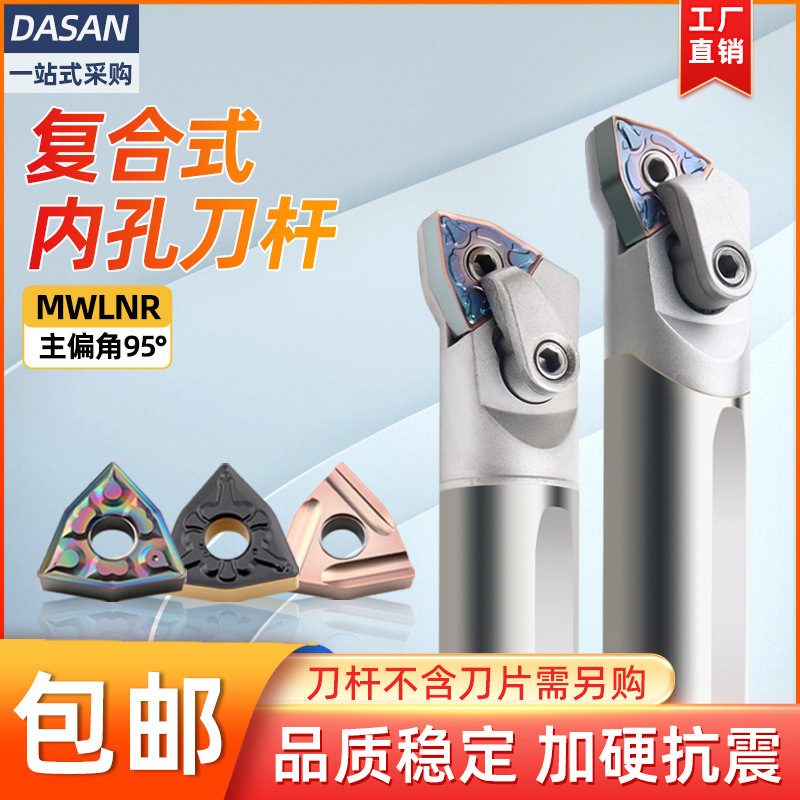 跨境钨钢内孔防震刀杆95度桃型数控镗孔刀杆S25R MWLNR08抗震批发