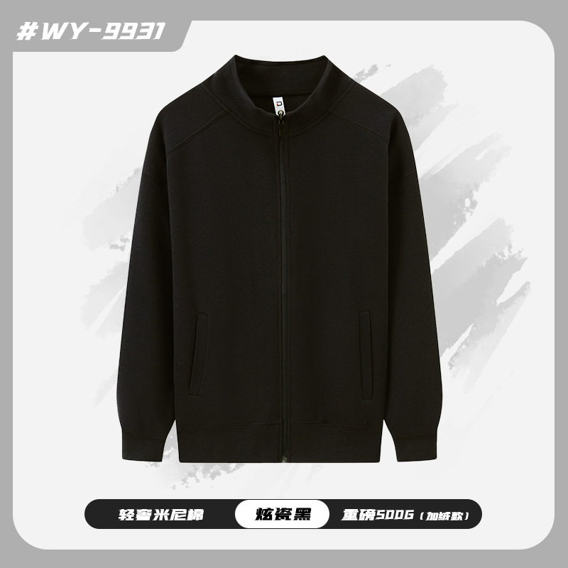 高端工作服卫衣定制秋冬加绒立领外套苹果团体企业年会工装印logo|undefined