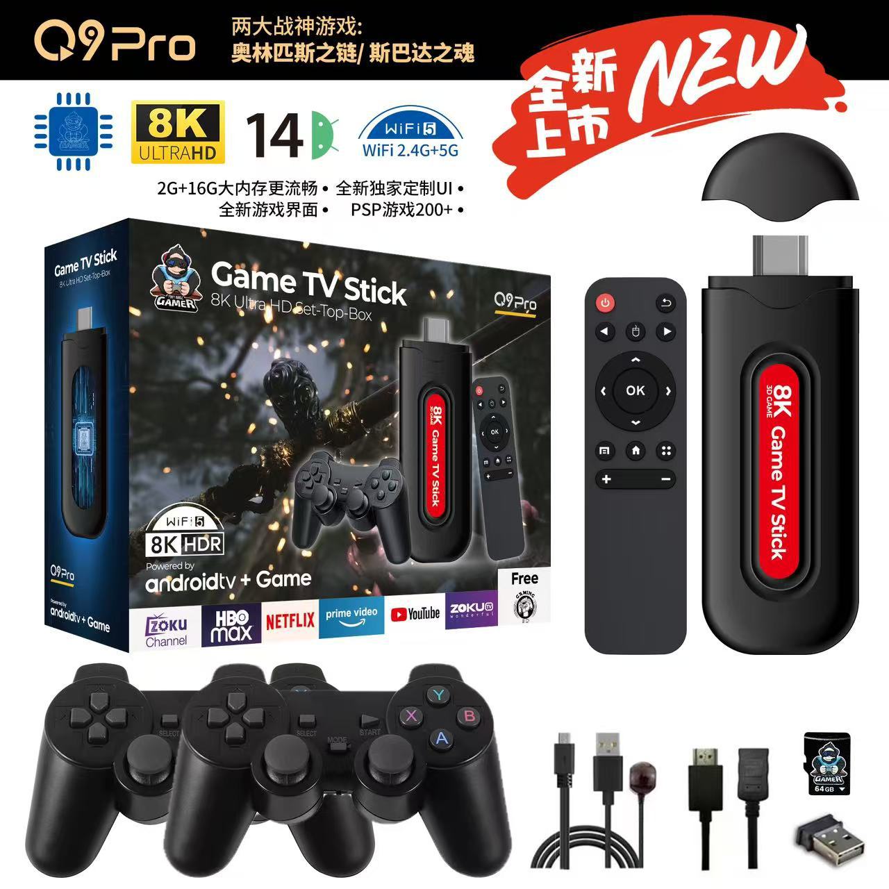 2025 foreign trade 3D game machine 5G Android network 4K set-top box full netcom 2 in 1 HD HDMI player