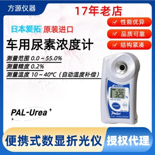 ���؝��ӋATAGO���PAL-Urea���͌������؝��Ӌ���؝�Ȝyԇ�x