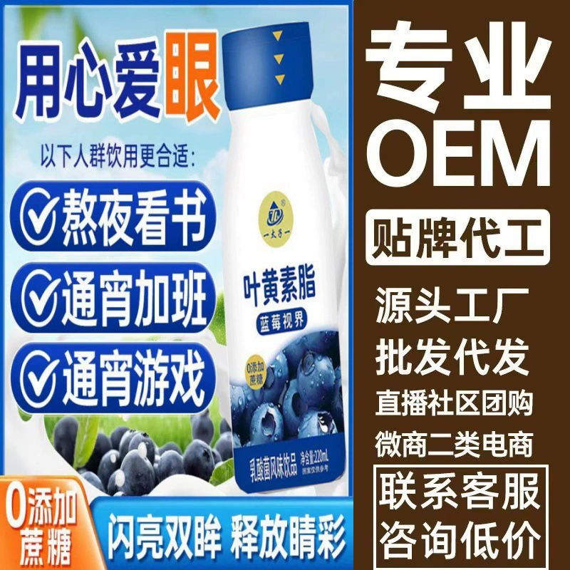 Blueberry yogurt 0 added sucrose lactic acid bacteria flavored drink room temperature beverage student breakfast