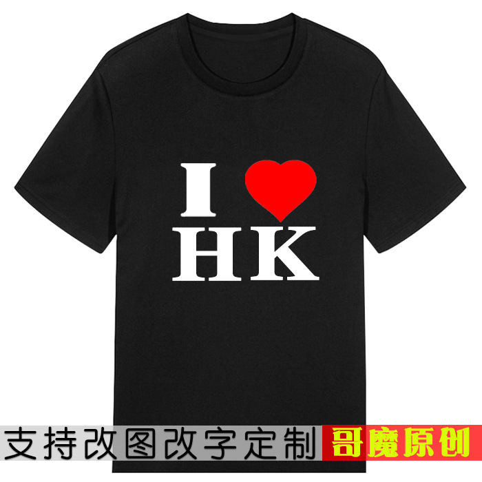 Summer I love China