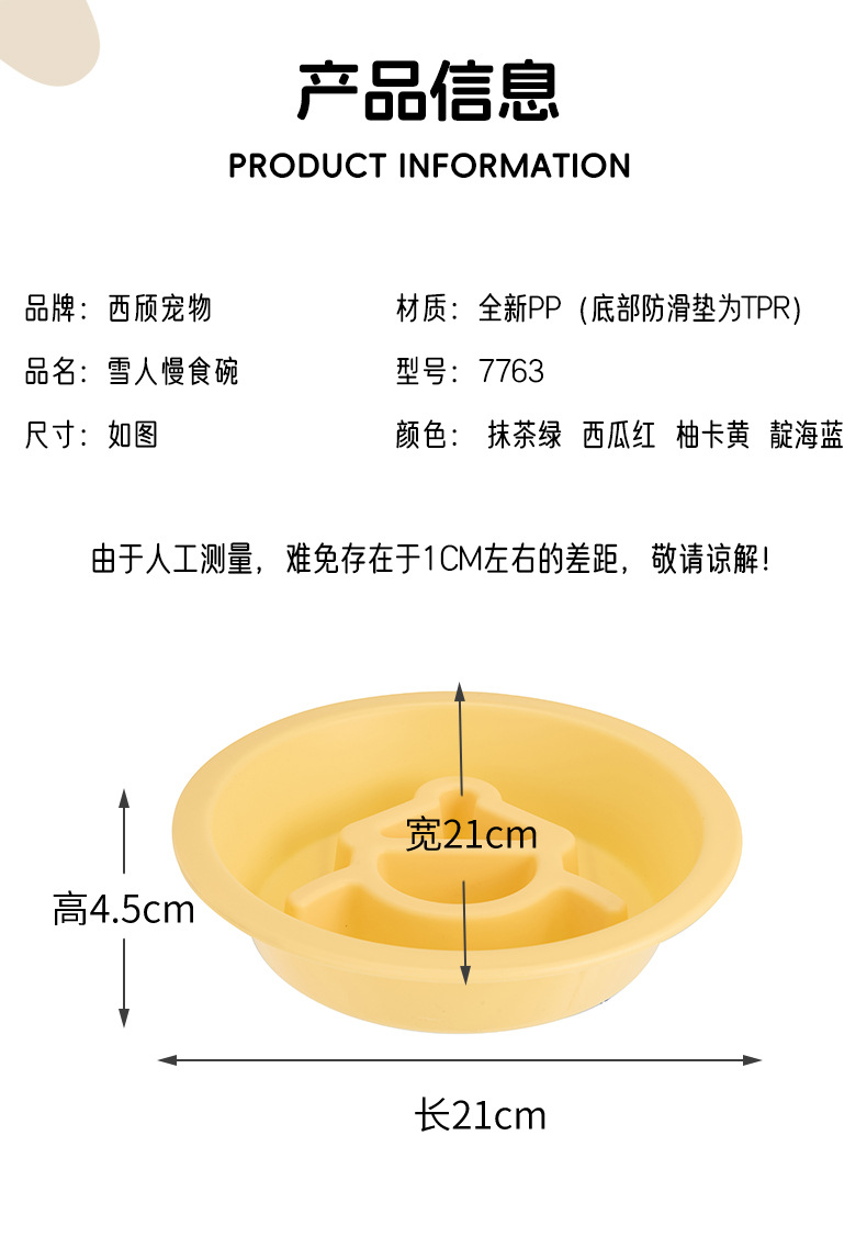 雪人慢食碗详情_10.jpg
