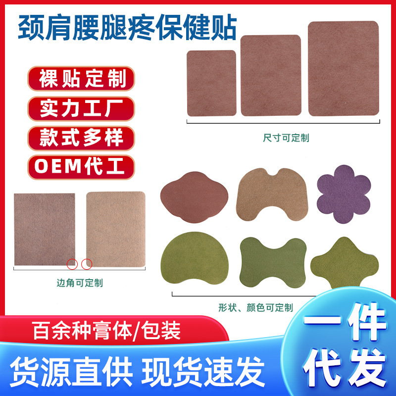 Moxibustion Patch, Mugwort Patch, Naked Patch, Wholesale Small Batch Neck, Shoulder, Waist and Leg Right Angle Patch, Rounded Corner Paste Patch, Whole Body Universal Moxibustion Patch