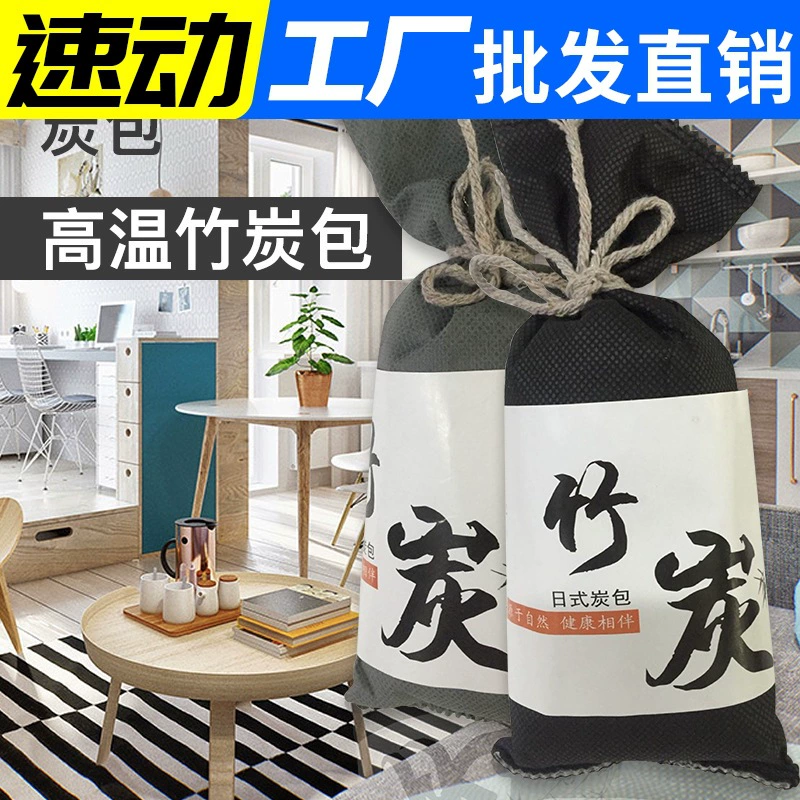 Автомобиль бамбуковый уголь мешок для удаления запаха и формальдегида Специальный активированный уголь для нового автомобиля для очистки воздуха и удаления запаха и формальдегида