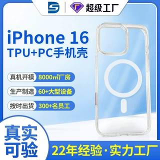 TPU+PC不发黄 适用iPhone系列手机壳 苹果16灵动触控按键定制手机