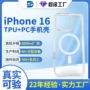 灵动iphone定制系列手机壳