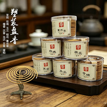 多味盒装天然室内檀香盘香花香花草味熏香崖柏艾草香办公香薰