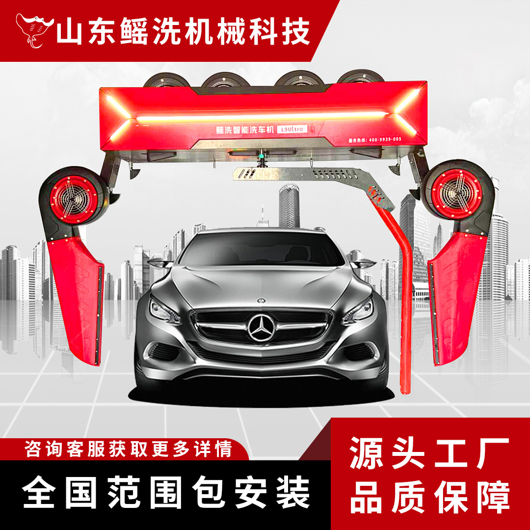 Lavadora automática de coches automática suministrada directamente por la fábrica de Shandong Zibo