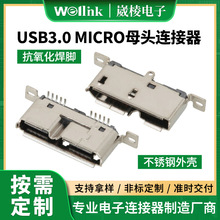 ҶMICRO USB 3.0 180ֱʽH=5.7ĸͷ