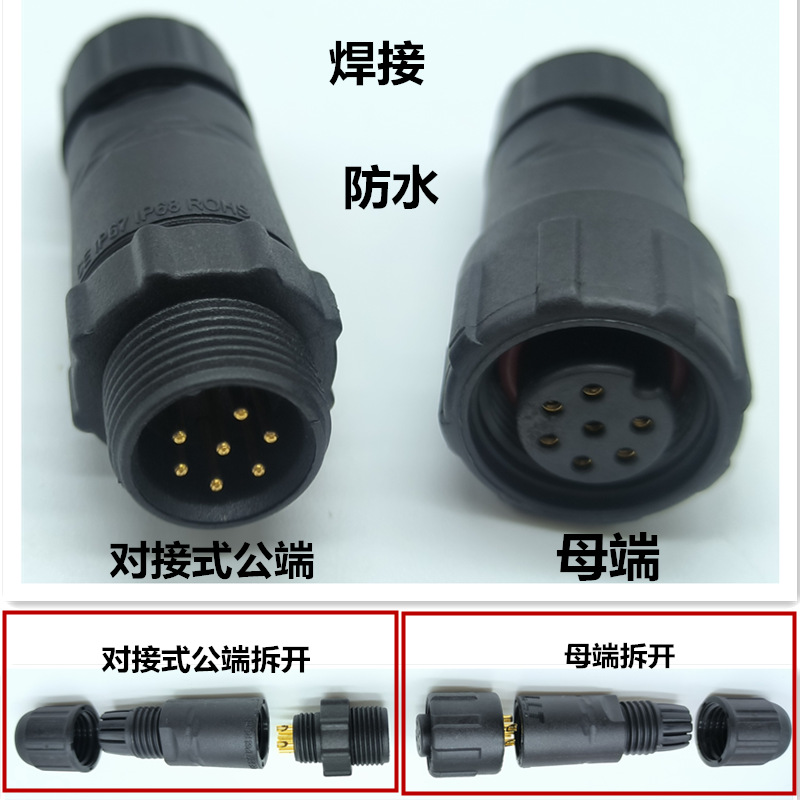 M14�����߶Խӷ�ˮ��ĸ���ս�ͷ ��ĸ��ͷ ���ӵ��ߵ���������
