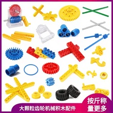 兼容乐高9656按斤大颗粒散件积木齿轮带孔梁轴套连杆轮胎机械教具