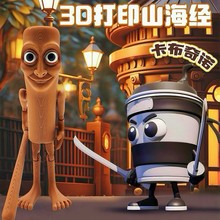 ���ɽ���������߅ȫ����Fľ���˿��������ںϹ�3d��ӡģ�����k