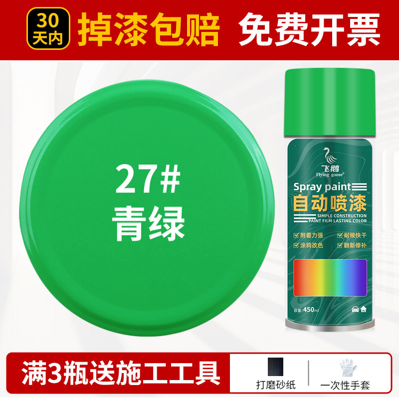 Turquoise; 500ml/bottle