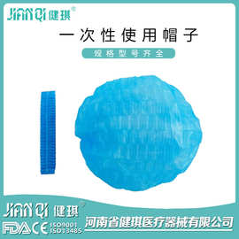 健琪一次性使用帽子无菌医院耗材