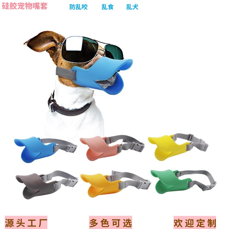 宠物狗嘴套2_副本3