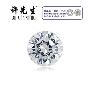 �S�����錚�A��Īɣʯ��ʯ���İ˼�DɫVVSֱ�����N���Ʒ���