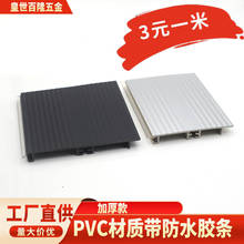 PVC塑料踢脚线橱柜家具8/10/11公分踢脚板厨房围板挡水板带止水条