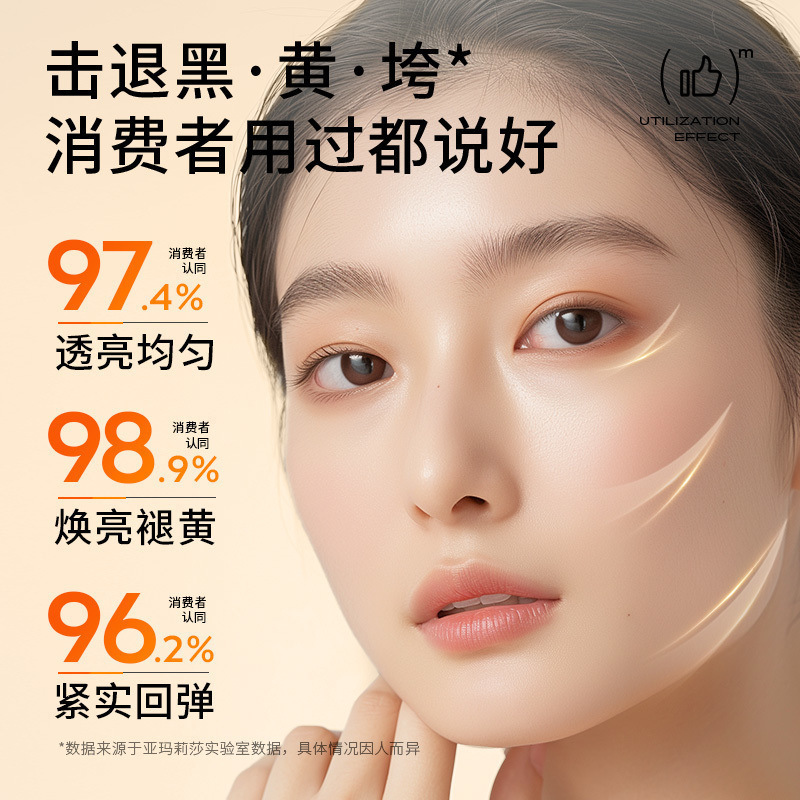 虾青素维双抗面霜去黄提亮化补水保湿紧致淡细纹|undefined