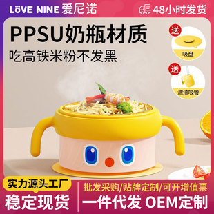 Baby Ppsu Constant Temperature Water Filling Bowl, Food Bowl, Anti-Fall, Portable High-Speed Rail Rice Noodle Tableware Set, Baby Eating Out Factory