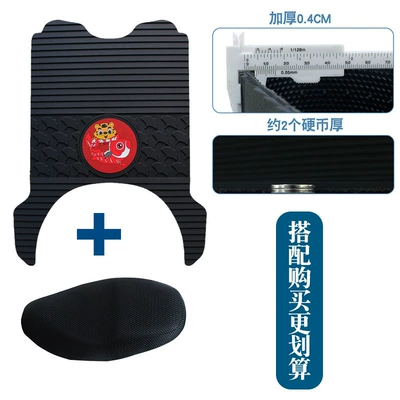 Suitable for Immediate Mecha Mountaineer: Motorcycle pedals - new-rubber-foot-pads-apricot-leaf-tiger-year-model-plus-seat-cover-xl