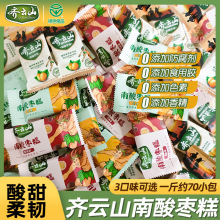 齐云山南酸枣糕散装酸角糕江西特产果干网红蜜饯零食小吃休闲食品