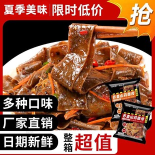 �ļ���Ʒ�w��ɽș��Ƥ�����t�����u����_�ݵ�֬������ը��ʳ��Ƥ