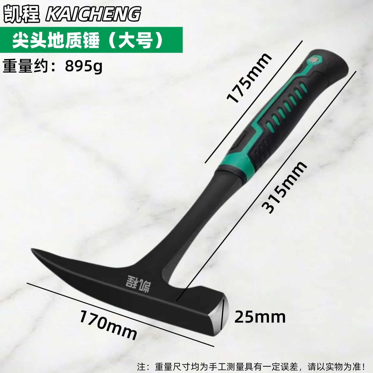 Matte Black [Large Pointed Geological Hammer]
