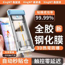 ���û�ΪMate80pro maxȫ���ֻ�Ĥ  mateX7����AR�޳��� ��������