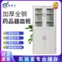 全钢化学定制pp器皿柜