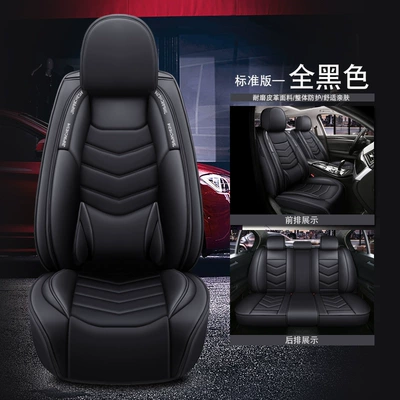 Four Seasons Pad leather Ice Silk car seat - hk-all-black-leather-5-seater-fixed-lumbar-support