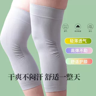 四季防寒护膝高弹透气针织款男女士膝关节保暖老寒腿空调房膝盖套