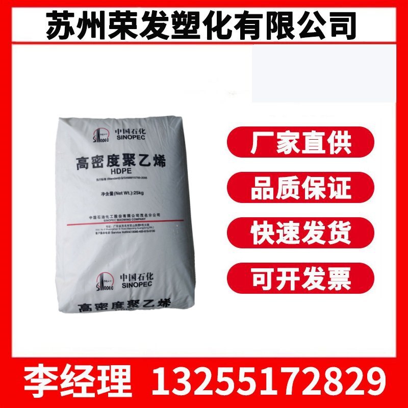 HDPE茂名石化 HHM5502LW 注塑级韧性好食品接触级 塑胶原料