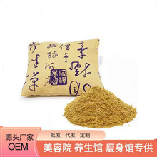 美容院中药热敷包多功效瘦瘦包本草药粉外敷厂家碱肥调理不控水