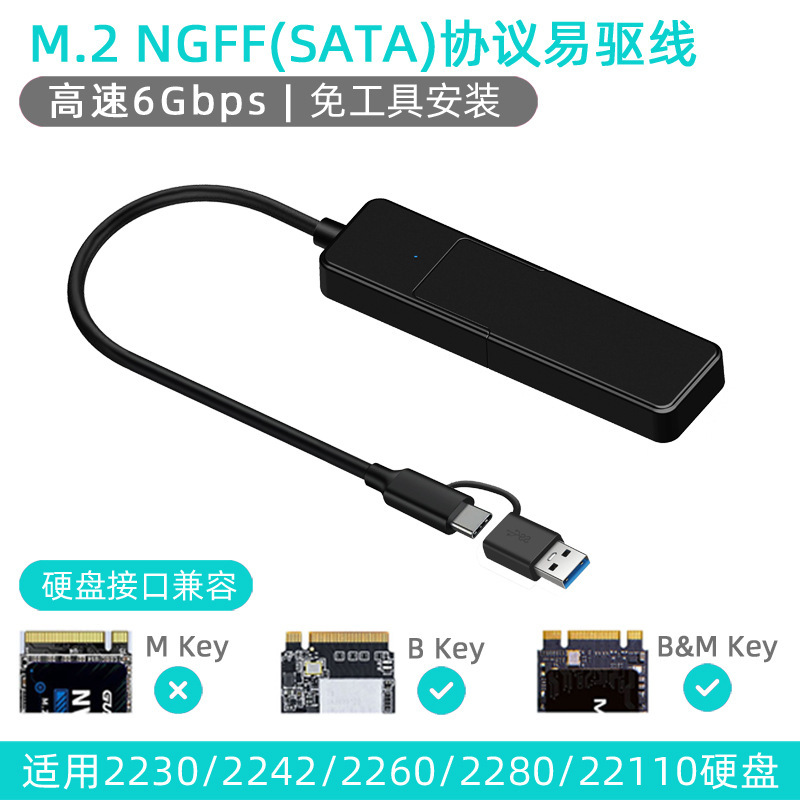 NGFF(SATA)协议 C-A口
