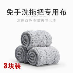 UG73 hands-free flat mop replacement cloth adhesive-style lazy hands-free mop cloth that doesn't dirty hands, mopping pad hair