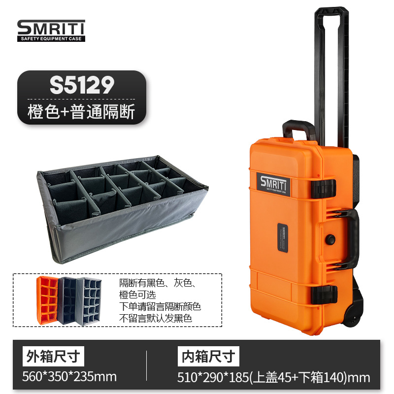 伝承S-5129多機能プラスチックツールボックス一眼レフカメラノート撮影ポールボックス安全防護ボックス